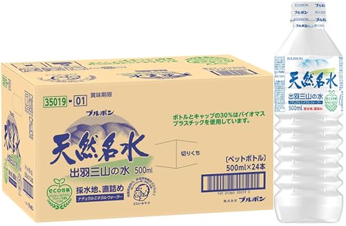 ブルボン 天然名水出羽三山の水 500ml×24本 送料無料