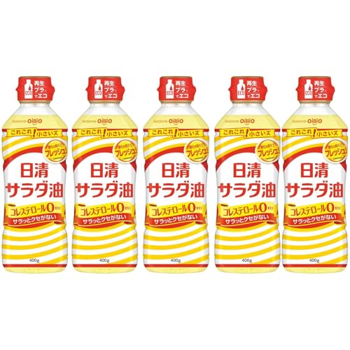 日清オイリオ 日清サラダ油 400g×5個 送料無料
