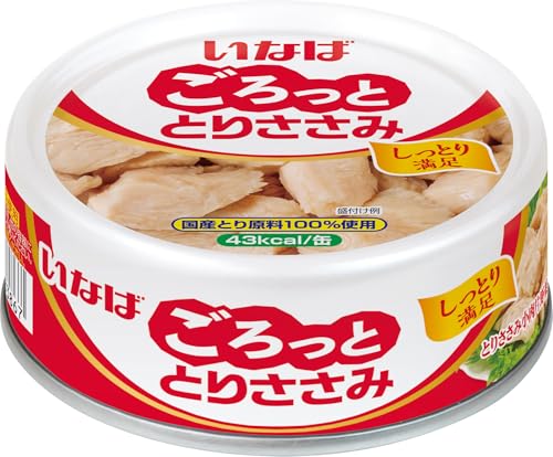 いなばのとりささみシリーズがさらに進化☆・オイル無添加でもしっとり食感で満足感のある大きめカットのとりささみ！・しっかり食べたい日にぴったりの満足感。・ごろっと大きめカットなので食事のメインの時短調理にお使いいただけます。商品紹介 いなばのとりささみシリーズがさらに進化☆オイル無添加でもしっとり食感で満足感のある大きめカットのとりささみ！ しっかり食べたい日にぴったりの満足感。 ごろっと大きめカットなので食事のメインの時短調理にお使いいただけます。 原材料・成分 鶏肉(国産)、野菜スープ、食塩/調味料(アミノ酸等)、pH調整剤、(一部に鶏肉を含む)