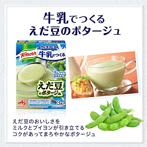 EasyLifeShopの味の素 クノール 牛乳でつくる えだ豆のポタージュ 3袋入×10個 スープ 冷製スープ インスタントスープ 冷たいスープ 送料無料｜アングル3