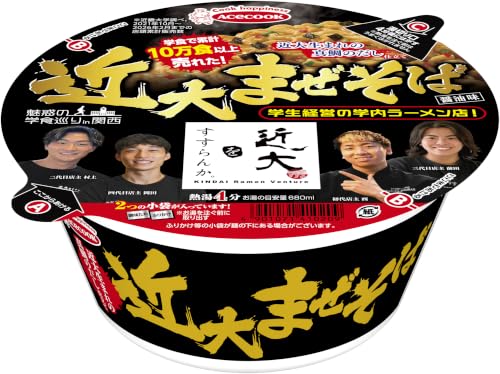黒/-/-・原材料名:油揚げめん(小麦粉(国内製造)、植物油脂、食塩、しょうゆ、たん白加水分解物)、たれ(植物油脂、しょうゆ、糖類、豚脂、チキンエキス、発酵調味料、食塩、たん白加水分解物、ポークエキス、ガーリックペースト、鯛エキス、チキン調味料、鶏油、しょうゆ加工品、コンブエキス、酵母エキス、卵加工品)、ふりかけ(魚介パウダー、焼のり、砂糖、ねぎ、唐辛子、植物油脂)/加工でん粉、調味料(アミノ酸等)、炭酸Ca、酒精、かんすい、カラメル色素、香料、増粘剤(加工でん粉、キサンタンガム)、カロチノイド色素、酸化防止剤(ビタミンE)、甘味料(スクラロース、アセスルファムK)、ビタミンB2、ビタミンB1、酸味料、香辛料抽出物、(一部に小麦・卵・乳成分・さば・大豆・鶏肉・豚肉を含む)・エネルギー:460kcal、タンパク質:9.9g、脂質:17.7g、炭水化物:65.2g、食塩相当量:5.3g商品紹介 令和の学食最前線!有名店顔負けの一杯を手軽に! いまやコンビニやファストフードチェーンが進出し、フードコートやブュッフェさえ存在する学食。 関西有名私大｢近畿大学｣の学食では、学生ベンチャー企業が手掛けるラーメン店｢近大をすすらんか。｣が人気を博している。 そんな、学生でなくても気になる学生による、学生のための一杯を、カップ麺で手軽に楽しめる。 原材料・成分 油揚げめん(小麦粉(国内製造)、植物油脂、食塩、しょうゆ、たん白加水分解物)、たれ(植物油脂、しょうゆ、糖類、豚脂、チキンエキス、発酵調味料、食塩、たん白加水分解物、ポークエキス、ガーリックペースト、鯛エキス、チキン調味料、鶏油、しょうゆ加工品、コンブエキス、酵母エキス、卵加工品)、ふりかけ(魚介パウダー、焼のり、砂糖、ねぎ、唐辛子、植物油脂)/加工でん粉、調味料(アミノ酸等)、炭酸Ca、酒精、かんすい、カラメル色素、香料、増粘剤(加工でん粉、キサンタンガム)、カロチノイド色素、酸化防止剤(ビタミンE)、甘味料(スクラロース、アセスルファムK)、ビタミンB2、ビタミンB1、酸味料、香辛料抽出物、(一部に小麦・卵・乳成分・さば・大豆・鶏肉・豚肉を含む)