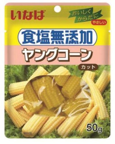 パッケージ個数:5・内容量:50g×5個・商品サイズ(高さ×奥行×幅):140mm×100mm×150mm・商品の重量:620g・サラダや中華丼に便利なそのまま使えるパウチタイプ・食塩無添加なので塩分をコントロールしている方や健康に気をつけている方にぴったり商品紹介 ■ひとくちサイズにカットしたヤングコーンを食塩無添加で仕上げました。■サラダや中華丼に便利なそのまま使えるパウチタイプです。 ■食塩無添加なので塩分をコントロールしている方や健康に気をつけている方にぴったりです。■素材そのままの味が楽しめます。■ヤングコーンの歯応えがしっかり残っており食べ応えがあります。 原材料・成分 ヤングコーン、酸化防止剤(ビタミンC)