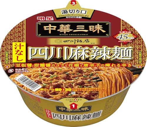●しなやかな弾力のあるノンフライ麺と、ビーフとポークの旨みをベースに赤味噌と豆板醤・甜麺醤でコクをだした、花椒と唐辛子の痺れる辛さがクセになるソースを組み合わせた汁なし麻辣麺。 ●麺：しなやかな弾力のあるノンフライ麺。 ●ソース：ビーフとポークの旨みをベースに、赤味噌と豆板醤・甜麺醤でコクをだし、赤唐辛子、花椒の痺れる辛さが特徴のソース。 ●かやく：豚肉ダイス。 ●ふりかけ：すりゴマ、花椒、唐辛子、ネギ。・内容量:1食117g×12個。お届け商品サイズ(奥行×幅×高さ):332×471×155・めん(小麦粉(国内製造)、でん粉、植物油脂、食塩、植物性たん白、卵粉)、ソース(豚脂、みそ、糖類、香味油、甜麺醤、ポーク調味料、しょうゆ、食塩、しょうゆもろみ、ビーフエキス、豆板醤、たん白加水分解物、香辛料、酵母エキス)、かやく(味付豚肉)、ふりかけ(ごま、香辛料、ねぎ)/加工デンプン、調味料(アミノ酸等)、かんすい、炭酸カルシウム、カラメル色素、増粘剤(加工デンプン、増粘多糖類)、乳化剤、カロチノイド色素、酸味料、香辛料抽出物、卵殻カルシウム、香料、酸化防止剤(ビタミンE)、ビタ商品紹介 ●しなやかな弾力のあるノンフライ麺と、ビーフとポークの旨みをベースに赤味噌と豆板醤・甜麺醤でコクをだした、花椒と唐辛子の痺れる辛さがクセになるソースを組み合わせた汁なし麻辣麺。 ●麺：しなやかな弾力のあるノンフライ麺。 ●ソース：ビーフとポークの旨みをベースに、赤味噌と豆板醤・甜麺醤でコクをだし、赤唐辛子、花椒の痺れる辛さが特徴のソース。 ●かやく：豚肉ダイス。 ●ふりかけ：すりゴマ、花椒、唐辛子、ネギ。 原材料・成分 めん(小麦粉(国内製造)、でん粉、植物油脂、食塩、植物性たん白、卵粉)、ソース(豚脂、みそ、糖類、香味油、甜麺醤、ポーク調味料、しょうゆ、食塩、しょうゆもろみ、ビーフエキス、豆板醤、たん白加水分解物、香辛料、酵母エキス)、かやく(味付豚肉)、ふりかけ(ごま、香辛料、ねぎ)/加工デンプン、調味料(アミノ酸等)、かんすい、炭酸カルシウム、カラメル色素、増粘剤(加工デンプン、増粘多糖類)、乳化剤、カロチノイド色素、酸味料、香辛料抽出物、卵殻カルシウム、香料、酸化防止剤(ビタミンE)、ビタミンB2、ビタミンB1、(一部に卵・乳成分・小麦・牛肉・ごま・大豆・鶏肉・豚肉を含む)