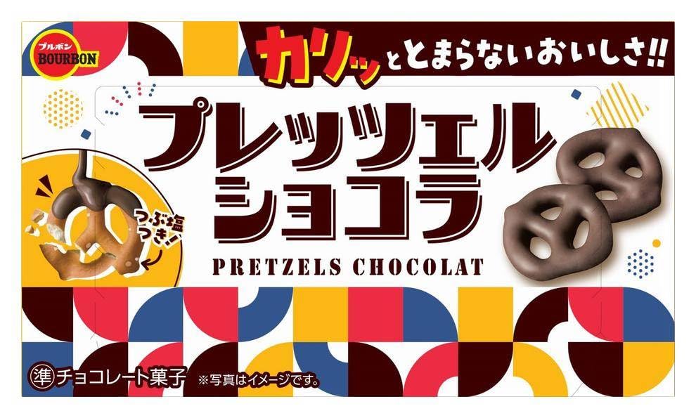 ブルボン プレッツェルショコラ 53g×10個 送料無料