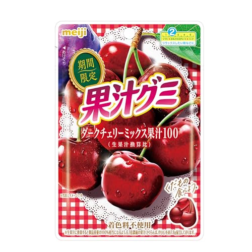 明治 果汁グミダークチェリーミックス 47g×10個 送料無料