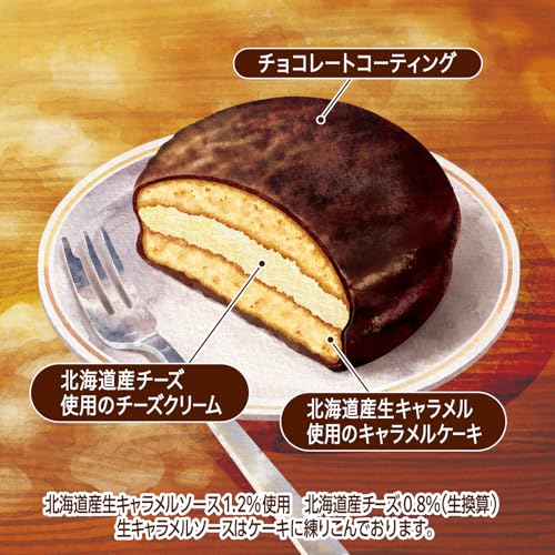 EasyLifeShopのロッテ チョコパイ(北海道生キャラメルチーズケーキ) 6個×5個 送料無料｜アングル3