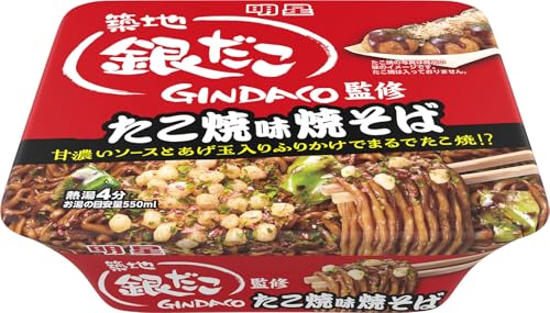 ●日本最大のたこ焼チェーン店「築地銀だこ」とのコラボ商品で看板メニューの「たこ焼」の味わいを再現。甘濃いソースとあげ玉入りふりかけでまるでたこ焼！？な焼そばです。 ●麺：しなやかでもっちりしたフライ麺。 ●ソース：「築地銀だこ」の「たこ焼」の味わいをイメージした甘濃い味わいのソース。中に入っている「たこ」をイメージしたタコエキスや香ばしい生地をイメージした香りづけで特徴を付けております。 ●かやく：キャベツ。 ●ふりかけ：醤油入り揚げ玉、たこ焼き味パウダー、削り節、紅生姜、アオサ。・内容量:1食112g×12個。お届け商品サイズ(奥行×幅×高さ):361 ×430×118・油揚げめん(小麦粉(国内製造)、植物油脂、食塩、ソース)、ソース(糖類、植物油脂、ソース、食塩、魚介エキス、醸造酢、リンゴピューレ、たん白加水分解物、トマトペースト、香味調味料、マンゴーチャツネ、ローストオニオンペースト、香辛料)、ふりかけ(揚げ玉、香味調味料、混合削りぶし(かつおのふし、いわしの煮干し、さばのふし)、アオサ、紅しょうが)、かやく(キャベツ)/加工デンプン、カラメル色素、調味料(アミノ酸商品紹介 ●日本最大のたこ焼チェーン店「築地銀だこ」とのコラボ商品で看板メニューの「たこ焼」の味わいを再現。甘濃いソースとあげ玉入りふりかけでまるでたこ焼！？な焼そばです。 ●麺：しなやかでもっちりしたフライ麺。 ●ソース：「築地銀だこ」の「たこ焼」の味わいをイメージした甘濃い味わいのソース。中に入っている「たこ」をイメージしたタコエキスや香ばしい生地をイメージした香りづけで特徴を付けております。 ●かやく：キャベツ。 ●ふりかけ：醤油入り揚げ玉、たこ焼き味パウダー、削り節、紅生姜、アオサ。 原材料・成分 油揚げめん(小麦粉(国内製造)、植物油脂、食塩、ソース)、ソース(糖類、植物油脂、ソース、食塩、魚介エキス、醸造酢、リンゴピューレ、たん白加水分解物、トマトペースト、香味調味料、マンゴーチャツネ、ローストオニオンペースト、香辛料)、ふりかけ(揚げ玉、香味調味料、混合削りぶし(かつおのふし、いわしの煮干し、さばのふし)、アオサ、紅しょうが)、かやく(キャベツ)/加工デンプン、カラメル色素、調味料(アミノ酸等)、トレハロース、炭酸カルシウム、増粘剤(加工デンプン)、かんすい、香料、酸味料、酸化防止剤(ビタミンE)、カロチノイド色素、甘味料(スクラロース)、炭酸マグネシウム、ビタミンB2、ビタミンB1、香辛料抽出物、(一部に卵・乳成分・小麦・えび・さば・大豆・鶏肉・豚肉・りんごを含む)
