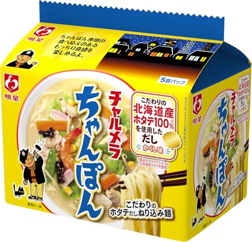 -/475グラム (x 6)/-・パッケージ個数:1・かくし味はホタテだし！そのだしに使用しているホタテを100%国産化！ 専用の太めんとホタテだしや炒めた野菜の風味感じるスープ。 旨みと香りが織りなす、“ホッとする”味わいをお楽しみください。・内容量:5食入り1袋(475g)×6個。お届け商品サイズ(高さ×奥行×幅):353 × 345 × 132・油揚げめん（小麦粉（国内製造）、植物油脂、食塩、植物性たん白、酵母エキス）、スープ（食塩、香味調味料、ポークエキス、粉末油脂、いかエキス、香辛料（ガーリック、ジンジャー）、たん白加水分解物、乳等を主要原料とする食品、糖類、植物油脂、酵母エキス、貝エキス）／加工デンプン、調味料（アミノ酸等）、炭酸カルシウム、かんすい、増粘多糖類、酸化防止剤（ビタミンE）、カラメル色素、乳化剤、酸味料、香料、カロチノイド色素、微粒二酸化ケイ素、甘味料（スクラロース）、ビタミンB2、ビタミンB1、（一部に卵・乳成分・小麦・えび・いか・ごま・大豆・鶏肉・豚肉・ゼラチンを含む）・1食(95g)当たり 熱量436kcal、たんぱく質8商品紹介 フライパンひとつで簡単調理! ! お店で食べるような「ちゃんぽん」がご家庭で簡単にお楽しみ頂けます。 めん(戻し時間5分、麺重85g、切刃#13丸)は、明星の製麺技術を活かして開発した、油揚げ麺でありながら弾力のあるもっちりとした食感が特徴の太麺です。スープは従来よりも魚介と野菜の旨みをアップした、野菜と一緒に煮込んでも薄く感じないように仕上げました。 原材料・成分 1食(95g)当たり熱量:416kcal、たんぱく質:8.1g、脂質:14.2g、炭水化物:63.6g、食塩相当量:6.0g(めん:1.9g、スープ:4.1g)、ビタミンB1:0.33mg、ビタミンB2:0.41mg、カルシウム:245mg
