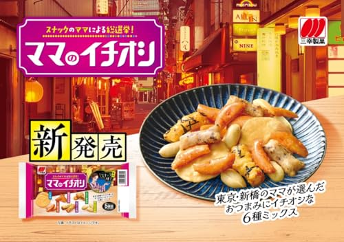 EasyLifeShopの三幸製菓 ママのイチオシ 大容量 個包装 おつまみ ミックス アソート 業務用 108g×12袋 送料無料｜アングル2