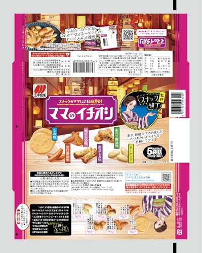 EasyLifeShopの三幸製菓 ママのイチオシ 大容量 個包装 おつまみ ミックス アソート 業務用 108g×12袋 送料無料｜アングル3