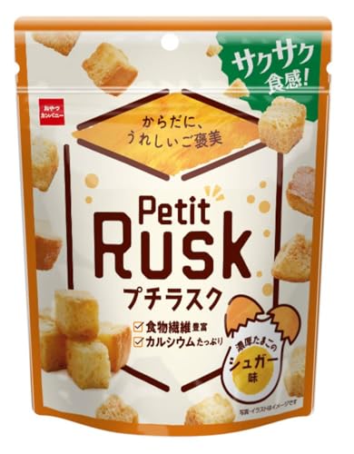 おやつカンパニー プチラスク 濃厚たまごのシュガー味 30g×12袋 送料無料