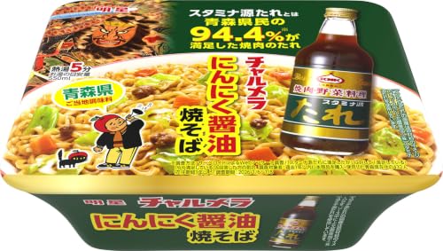 緑/-/-・原材料:油揚げめん(小麦粉(国内製造)、植物油脂、食塩、ソース)、ソース(豚脂、糖類、しょうゆ、食塩、焼肉のたれ(スタミナ源たれ)、植物油脂、香味調味料、香辛料(ジンジャー、ガーリック)、たん白加水分解物、香味油、醸造酢)、かやく(キャベツ、豚・鶏味付肉、人参)/加工デンプン、調味料(アミノ酸等)、トレハロース、カラメル色素、炭酸カルシウム、かんすい、酒精、酸味料、増粘剤(加工デンプン)、香料、酸化防止剤(ビタミンE)、カロチノイド色素、炭酸マグネシウム、香辛料抽出物、ビタミンB2、ビタミンB1、(一部に卵・乳成分・小麦・ごま・大豆・鶏肉・豚肉・りんごを含む)・栄養成分:1食(109g)当たり熱量:488kcal、たんぱく質:7.9g、脂質:21.2g、炭水化物:66.3g、食塩相当量:4.7g、ビタミンB1:0.29mg、ビタミンB2:0.35mg、カルシウム:128mg・アレルギー表示:小麦、卵、乳成分、豚肉、鶏肉、大豆、ごま、りんご・内容量:1食109g×12個。お届け商品サイズ(奥行×幅×高さ):361×430×118・●青森県民が愛してや商品紹介 ●青森県民が愛してやまないご当地調味料｢スタミナ源たれ｣とコラボしたチャルメラ!根強いファンのご要望に応えて今年も登場!! ●旨み引き立てるコク深いにんにく醤油味の焼そば。 ●麺:しなやかでもっちりしたフライ麺。 ●ソース:スタミナ源たれを配合したやや甘めの?油ベースのたれに、にんにくや生姜を加えたコクのある液体ソース。 ●かやく:キャベツ、挽肉、にんじん。 原材料・成分 油揚げめん(小麦粉(国内製造)、植物油脂、食塩、ソース)、ソース(豚脂、糖類、しょうゆ、食塩、焼肉のたれ(スタミナ源たれ)、植物油脂、香味調味料、香辛料(ジンジャー、ガーリック)、たん白加水分解物、香味油、醸造酢)、かやく(キャベツ、豚・鶏味付肉、人参)/加工デンプン、調味料(アミノ酸等)、トレハロース、カラメル色素、炭酸カルシウム、かんすい、酒精、酸味料、増粘剤(加工デンプン)、香料、酸化防止剤(ビタミンE)、カロチノイド色素、炭酸マグネシウム、香辛料抽出物、ビタミンB2、ビタミンB1、(一部に卵・乳成分・小麦・ごま・大豆・鶏肉・豚肉・りんごを含む)