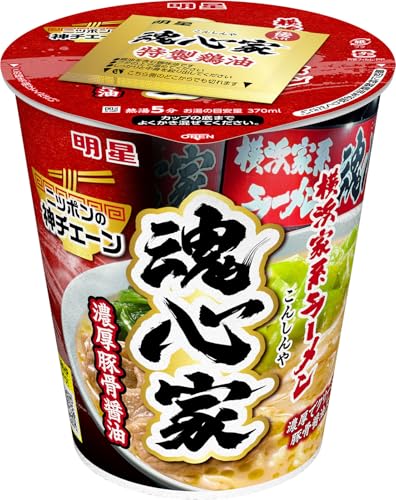●幅広いエリアで親しまれるラーメンチェーン店の味を手軽に楽しめる!豚骨と醤油のバランスが良いクリーミーなスープが特長の｢魂心家｣監修の豚骨醤油ラーメンです。 ●麺:表面につるみがあり、食べ応えあるフライ麺。 ●スープ:豚骨と醤油のバランスが良くクリーミーで濃厚なコクのあるスープ。別添:鶏油とラードを合わせた、香り高い｢特製鶏油｣。 ●かやく:味付豚肉、キャベツ、ほうれん草。・内容量:1食105g×12個。お届け商品サイズ(奥行×幅×高さ):332 × 441 × 125・油揚げめん(小麦粉(国内製造)、植物油脂、食塩、米粉、しょうゆ、香辛料(ガーリック)、大豆食物繊維、酵母エキス)、スープ(ポークエキス、デキストリン、たん白加水分解物、食塩、粉末油脂、チキンオイル、豚脂、乳等を主要原料とする食品、糖類、しょうゆ、油脂加工品、香辛料(ガーリック)、香味調味料)、かやく(味付豚肉、キャベツ、ほうれん草)/加工デンプン、調味料(アミノ酸等)、増粘多糖類、炭酸カルシウム、かんすい、カラメル色素、ソルビット、乳化剤、酸化防止剤(ビタミンE)、微粒二酸化ケイ素、カロチノイド色素、香料商品紹介 ●幅広いエリアで親しまれるラーメンチェーン店の味を手軽に楽しめる!豚骨と醤油のバランスが良いクリーミーなスープが特長の｢魂心家｣監修の豚骨醤油ラーメンです。 ●麺:表面につるみがあり、食べ応えあるフライ麺。 ●スープ:豚骨と醤油のバランスが良くクリーミーで濃厚なコクのあるスープ。別添:鶏油とラードを合わせた、香り高い｢特製鶏油｣。 ●かやく:味付豚肉、キャベツ、ほうれん草。 原材料・成分 油揚げめん(小麦粉(国内製造)、植物油脂、食塩、米粉、しょうゆ、香辛料(ガーリック)、大豆食物繊維、酵母エキス)、スープ(ポークエキス、デキストリン、たん白加水分解物、食塩、粉末油脂、チキンオイル、豚脂、乳等を主要原料とする食品、糖類、しょうゆ、油脂加工品、香辛料(ガーリック)、香味調味料)、かやく(味付豚肉、キャベツ、ほうれん草)/加工デンプン、調味料(アミノ酸等)、増粘多糖類、炭酸カルシウム、かんすい、カラメル色素、ソルビット、乳化剤、酸化防止剤(ビタミンE)、微粒二酸化ケイ素、カロチノイド色素、香料、炭酸マグネシウム、ビタミンB2、ビタミンB1、(一部に卵・乳成分・小麦・えび・大豆・鶏肉・豚肉・ゼラチンを含む)