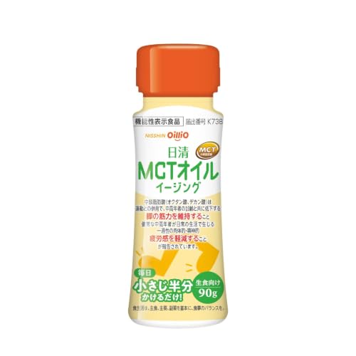 透明/-/-・パッケージ個数:1・内容量：90g・形状：液体・原材料名：MCT（中鎖脂肪酸油）（スペイン製造）・栄養成分表示（2gあたり）：熱量 18kcal / たんぱく質 0g / 脂質 2g / 炭水化物 0g / 食塩相当量 0g / 【機能性関与成分】中鎖脂肪酸 1.6g（オクタン酸 1.24g、デカン酸 0.352g）・中鎖脂肪酸（オクタン酸、デカン酸）は運動との併用で、中高年者の加齢と共に低下する脚の筋力を維持することが報告されています。●MCT（中鎖脂肪酸）100％の食用油で、機能性表示食品です。 ●味やにおいが少ないので、いつもの料理や飲みものの味そのままでお使いいただけます。 ●中鎖脂肪酸（オクタン酸、デカン酸）は、運動との併用で、中高年者の加齢とともに低下する脚の筋力を維持すること、健常な中高年者の日常生活で生じる一過性の肉体的疲労感および精神的疲労感を軽減することが報告されています。 ●一日の摂取目安量：1日2g ●摂取の方法：1日2gを目安に食べ物や飲み物に加えてお召し上がりください。 ●摂取上の注意：油を直接飲むことはお控えください。1日の摂取目安量が多いと、お腹がゆるくなることがあります。 ●使用上の注意：この油で揚げたり炒めたりすると煙が出たり泡立ちが起こり危険ですので、おやめください。本品はポリスチレン製の容器・フタ（カップラーメンやコーヒーなど）には使用しないでください。容器やフタが割れ中身がこぼれ、火傷をする可能性があります。 ●本品は、特定保健用食品と異なり、機能性及び安全性について国による評価を受けたものではありません。届け出られた科学的根拠等の情報は消費者庁のウェブサイトで確認できます。医薬品ではありません、本品は疾病に罹患している者、未成年者、妊産婦（妊娠を計画している者を含む。）及び授乳婦を対象に開発された食品ではありません。疾病に罹患している場合は医師に、医薬品を服薬している場合は医師、薬剤師に摂取について相談してください。体調に異変を感じた際は、速やかに摂取を中止し、医師に相談してください。