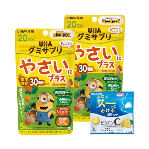 UHAグミサプリKIDS やさいにプラス 20日分 ミニオン 2個セット おまけ付き 送料無料