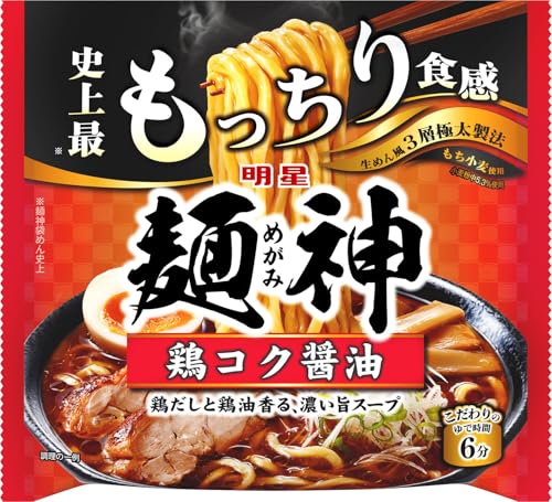 明星 麺神 鶏コク醤油[20個入、インスタント麺、ラーメン、生めん風3層極太製法、鶏だしと鶏油香る、濃い旨スープ、史上最もっちり食感、1 送料無料
