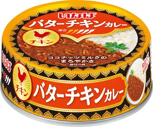 バターチキンカレー・Style:バターチキンカレー・いなばカレーのミニシリーズが新登場☆ 多様なフレーバーで食卓をお手軽豊かに！タイ製造の本格バターチキンカレーです。 パンにディップしても、ご飯にかけても、麺にかけてもおいしくお召し上がりいただけます。 小容量でお手に取りやすい価格なので、食べ比べて一番のお気に入りを見つけてみてください♪商品紹介 いなばカレーのミニシリーズが新登場☆ 多様なフレーバーで食卓をお手軽豊かに！タイ製造の本格バターチキンカレーです。 パンにディップしても、ご飯にかけても、麺にかけてもおいしくお召し上がりいただけます。 小容量でお手に取りやすい価格なので、食べ比べて一番のお気に入りを見つけてみてください♪ 原材料・成分 ココナッツミルク、玉ねぎ、カレーペースト、トマトペースト、砂糖、大豆油、鶏肉、バター、食塩、カレー粉、唐辛子、野菜エキス/増粘剤(加工デンプン)、調味料(アミノ酸等)、pH調整剤、(一部に乳成分・大豆・鶏肉を含む)