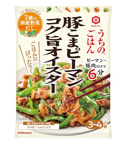 キッコーマン食品 うちのごはん おそうざいの素 豚こまピーマン コク旨オイスター 67g×5個 送料無料