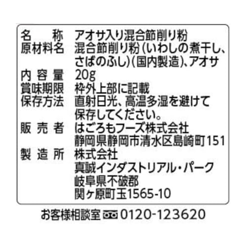 EasyLifeShopのはごろも やきそばっ子(5946)20gX5個 送料無料｜アングル2