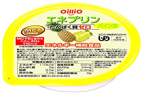 【介護食品】日清オイリオ エネルギー補給食品 エネプリン パイン味(舌でつぶせる) 40g ×18個 送料無料