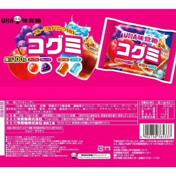 味覚糖 コグミ ファミリーパック 128g×8袋 送料無料