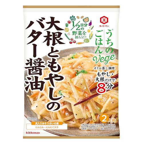 原材料:しょうゆ（大豆・小麦を含む）（国内製造）、砂糖、野菜（にんじん、にんにく）、乳等を主要原料とする食品、醸造酢、こしょう、酵母エキス、野菜エキス、食塩、ガーリックパウダー、加工米粉、乳成分含有発酵調味料、バター／増粘剤（加工でん粉、タマリンド）・商品サイズ(高さx奥行x幅):20.8cm×1.1cm×80cm商品紹介 野菜だけ（2種類使用）でメインのおかずが出来上がり、1食で1日に必要な野菜350gの1／2相当（175g）が摂れます。大根、もやしだけで8分でできる、野菜が主役のおそうざいの素です。バターとしょうゆのベースに、黒こしょうをアクセントにきかせた、ごはんに合う味わいです。オイル蒸し調理で野菜がふっくら、ジューシーに仕上がります。にんじん、にんにくの具材入り、2人前 原材料・成分 しょうゆ（大豆・小麦を含む）（国内製造）、砂糖、野菜（にんじん、にんにく）、乳等を主要原料とする食品、醸造酢、こしょう、酵母エキス、野菜エキス、食塩、ガーリックパウダー、加工米粉、乳成分含有発酵調味料、バター／増粘剤（加工でん粉、タマリンド）