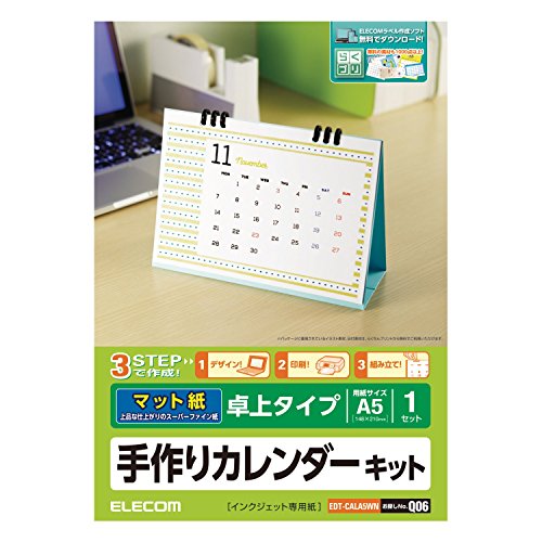 エレコム カレンダー 手作り 作成キット A5サイズ マット 卓上1セット EDT-CALA5WN 送料無料
