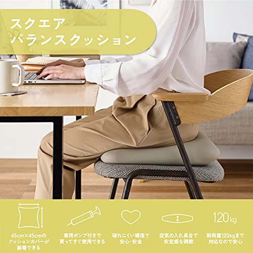 EasyLifeShopのエレコム バランスボール エクリアスポーツ スクエア型 耐荷重120kg バランスクッション 45×45cmクッションカバー対応 専用ポ 送料無料｜アングル2