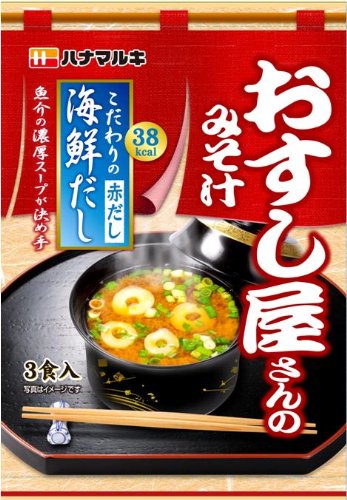 ハナマルキ おすし屋さんのみそ汁 海鮮だし 3ショクイリ×10個 送料無料