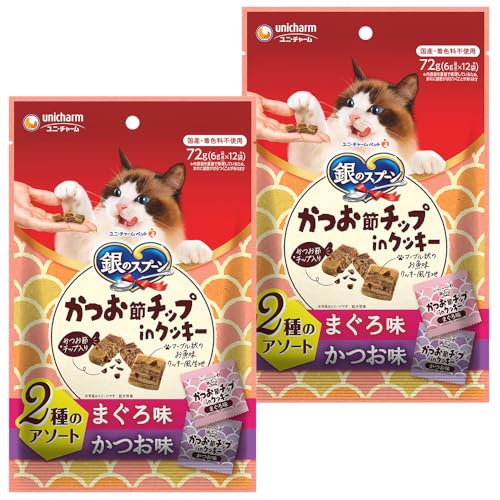 銀のスプーン 猫用 おやつ かつお節チップinクッキー 2種のアソートまぐろ味 かつお味 72g×2個セット【国産】 送料無料