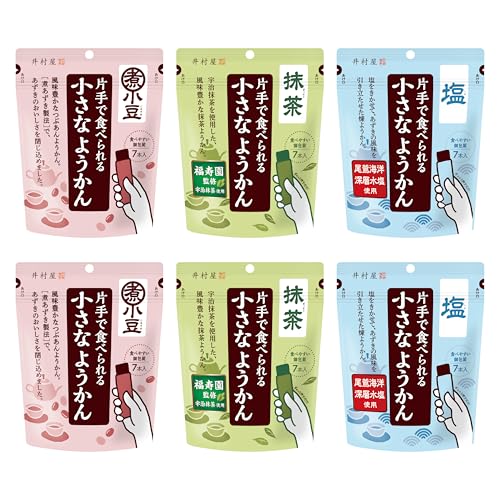 片手で食べられる小さなようかん 3種セット 送料無料