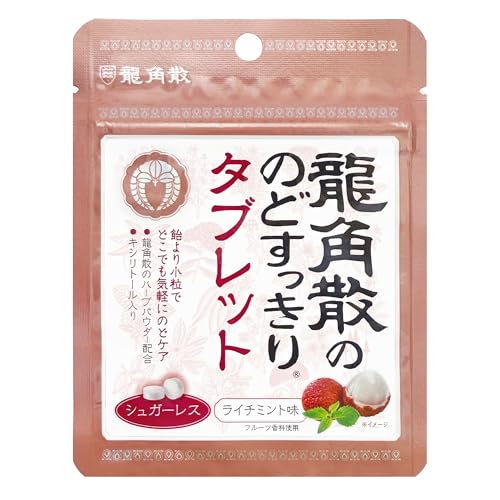 龍角散 龍角散ののどすっきりタブレットライチミント味 10.4g×10袋 送料無料