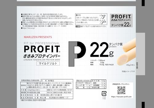 EasyLifeShopの丸善 PROFITささみプロテインバー マイルドソルト 130g×10袋 送料無料｜アングル2
