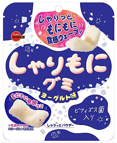 ブルボン しゃりもにグミヨーグルト味 57g×10袋 送料無料