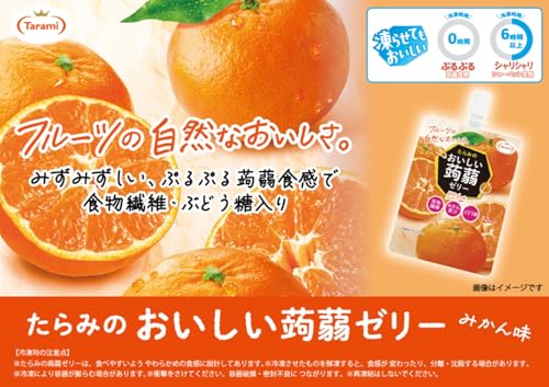 EasyLifeShopのたらみ おいしい蒟蒻ゼリー みかん味 150g（1箱 6個入） 送料無料｜アングル3