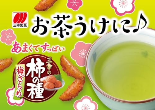 三幸製菓 三幸の柿の種 梅ざらめ 118g×12袋 送料無料