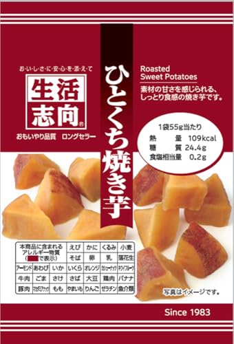 生活志向 ひとくち焼き芋 55g ×10個 送料無料