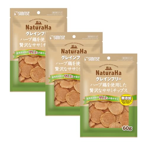 サンライズ ナチュラハ グレインフリー ハーブ鶏を使用した贅沢なササミチップス 60g×3個セット 送料無料