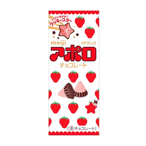 明治チョコレート アポロ 46g×10個 送料無料