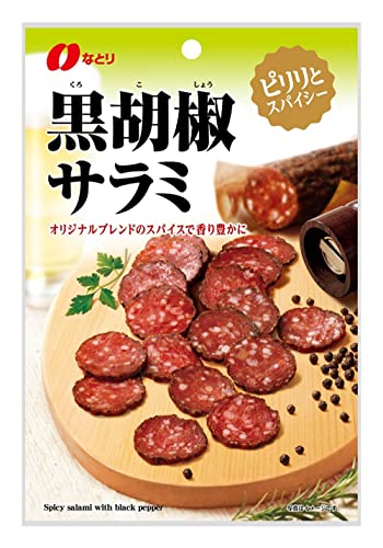 Natori なとり 黒胡椒サラミ 45g×5袋 送料無料