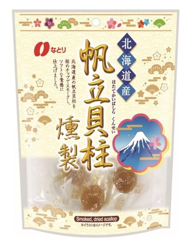 なとり 北海道産 帆立貝柱燻製 42g 送料無料