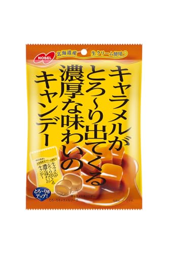 ノーベル製菓 キャラメルがとろ〜り出てくる濃厚な味わいのキャンデー 80g×6袋 送料無料
