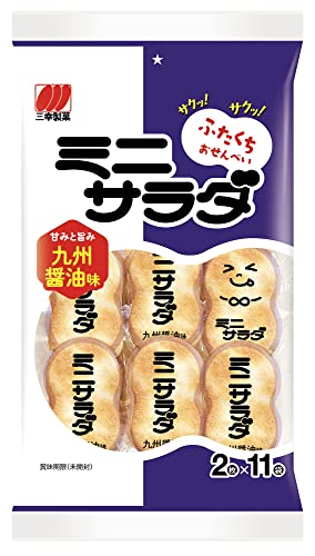 -/22枚×16袋/-・FlavorName:醤油・原材料:米（米国産、豪州産、その他）、植物油脂、食塩(長崎県崎戸産50%)、砂糖、粉末しょうゆ(小麦・大豆を含む)、油脂加工品、こしょう／加工でん粉、調味料(アミノ酸等)、植物レシチン(大豆由来)・商品サイズ(高さx奥行x幅):40cm×24cm×30cm商品紹介 九州のフンドーキン醤油を使用した、甘みと旨味が広がる濃厚な九州醤油味のミニサラダです。さくっと食べやすいふたくちサイズ。●三幸製菓は、「雪の宿」「チーズアーモンド」「ぱりんこ」「丸大豆せんべい」などをはじめとする多くのロングセラー商品を製造する新潟のお菓子メーカーです。 原材料・成分 米（米国産、豪州産、その他）、植物油脂、食塩(長崎県崎戸産50%)、砂糖、粉末しょうゆ(小麦・大豆を含む)、油脂加工品、こしょう／加工でん粉、調味料(アミノ酸等)、植物レシチン(大豆由来)