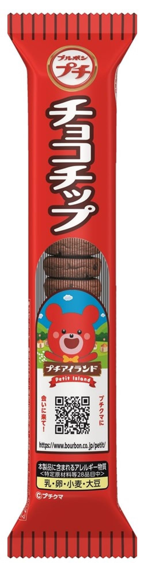 ブルボン プチチョコチップ 47g×10本 送料無料