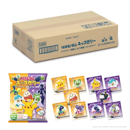リポビタンキッズゼリー ひとくちタイプ ミックスフルーツ風味＆ぶどう風味 160g（16g×10個）×8袋 現在実施している「幻のポケモ 送料無料