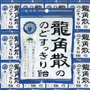 龍角散ののどすっきり飴 100g x20袋 (4987240631415) 送料無料
