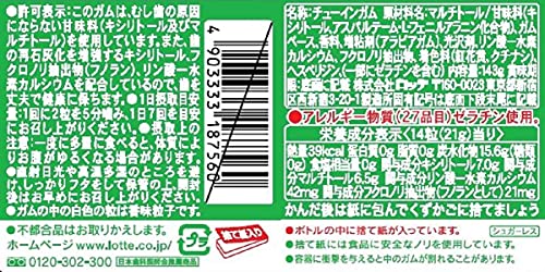 【トクホ】ロッテ キシリトールガム(ライムミント)ファミリーボトル 143g×3個 送料無料 easylifeshop-10046802 EasyLifeShop サンプル画像2