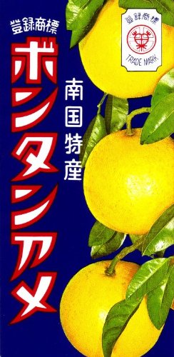 ホワイト。/14粒 (x 10)/-・FlavorName:オレンジSize:14粒 (x 10)・パッケージ個数:10・内容量:14粒×10箱・カロリー:14粒(標準70g)当たり239kcal・原材料:水飴、砂糖、麦芽糖、もち米、オブラート、温州みかん果汁、ボンタン果汁、でん粉、香料、アナトー色素、乳化剤(大豆由来)・商品サイズ(高さ×奥行×幅):98mm×95mm×93mm