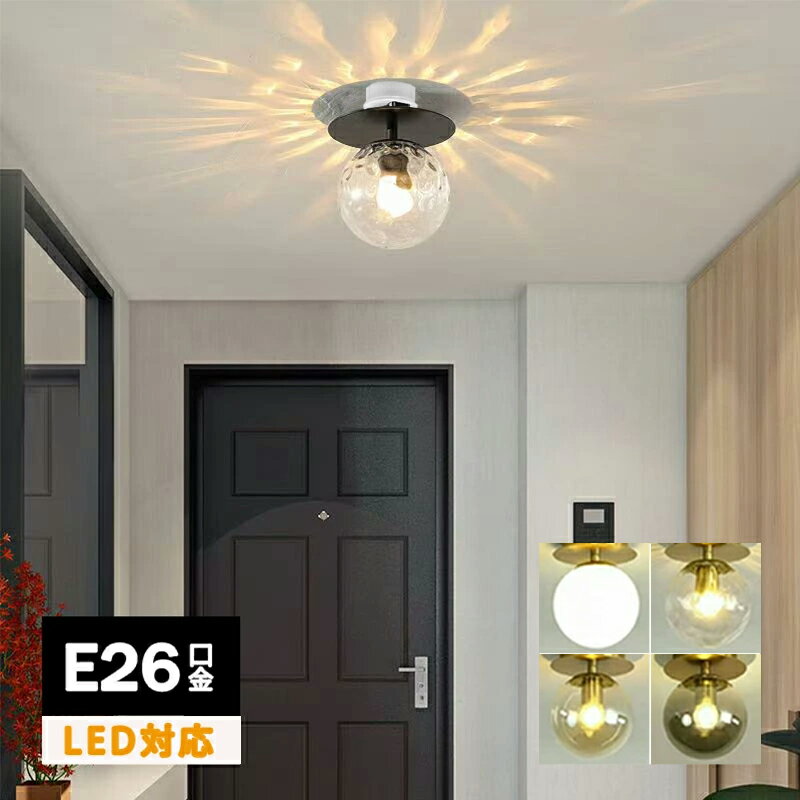 天井照明シーリングライトガラス北欧...