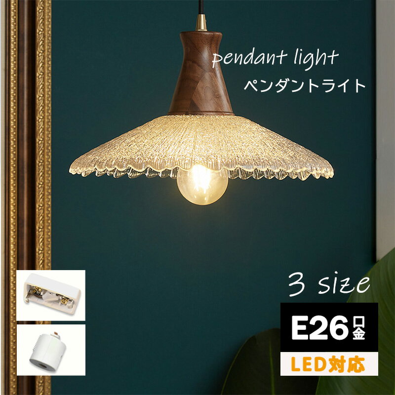 ペンダントライトガラス北欧おしゃれ...